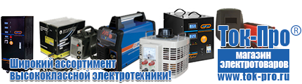 Двигатели для мотоблоков - Магазин стабилизаторов напряжения Ток-Про в Комсомольске-на-амуре