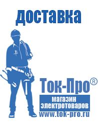 Магазин стабилизаторов напряжения Ток-Про Стабилизаторы напряжения гибрид в Комсомольске-на-амуре