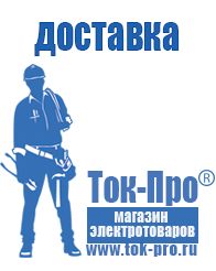 Магазин стабилизаторов напряжения Ток-Про Стабилизатор напряжения гибрид 9-1/40а 9000 в Комсомольске-на-амуре