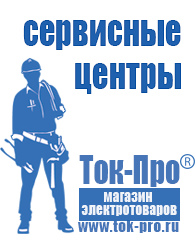Магазин стабилизаторов напряжения Ток-Про Стабилизатор напряжения 220в для дачи какой выбрать на 10 квт в Комсомольске-на-амуре